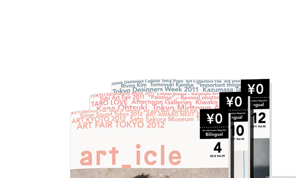 ページ「101　Art_icle」のメイン画像