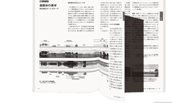 ページ「111　空間コードから共創する中川運河」のメイン画像